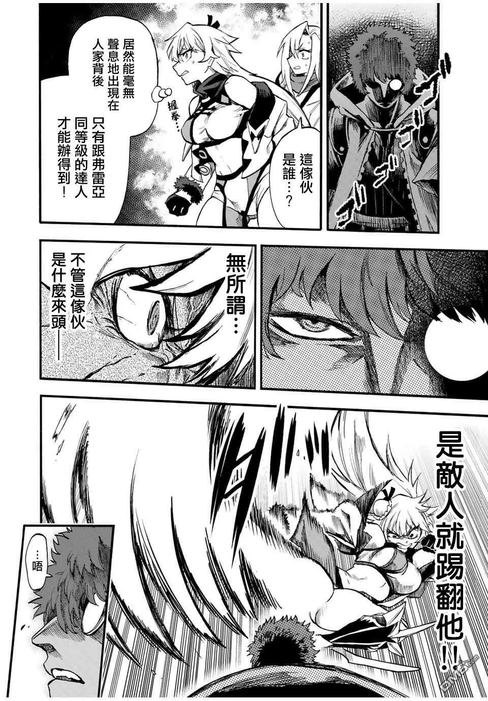 第61话 第4页