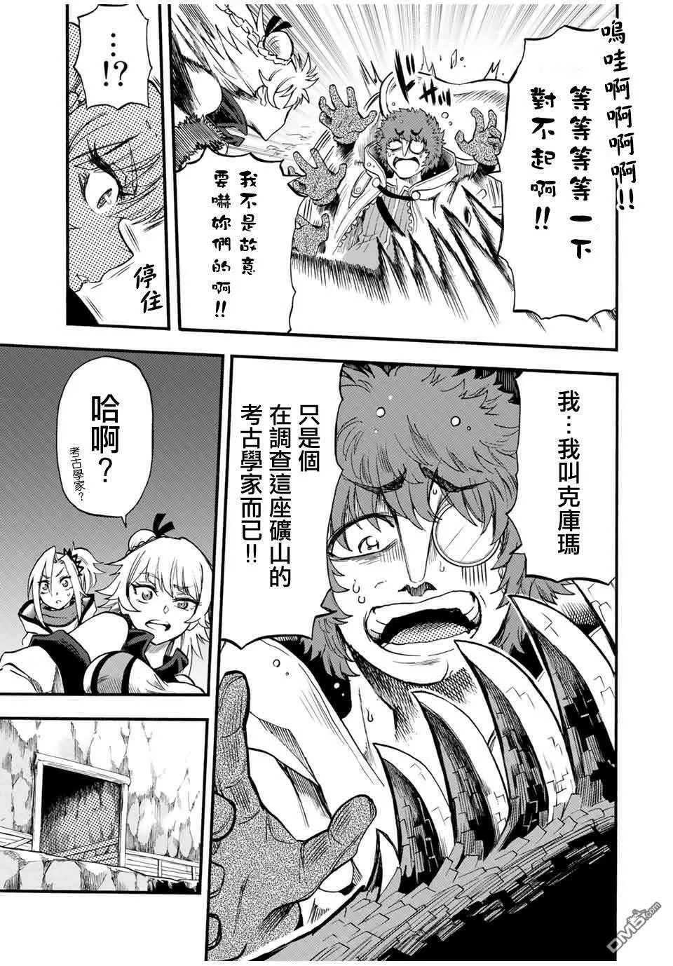 第61话 第5页