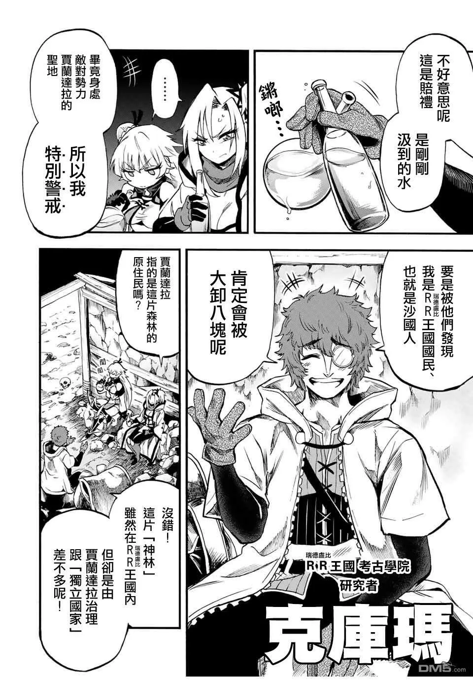 第61话 第6页