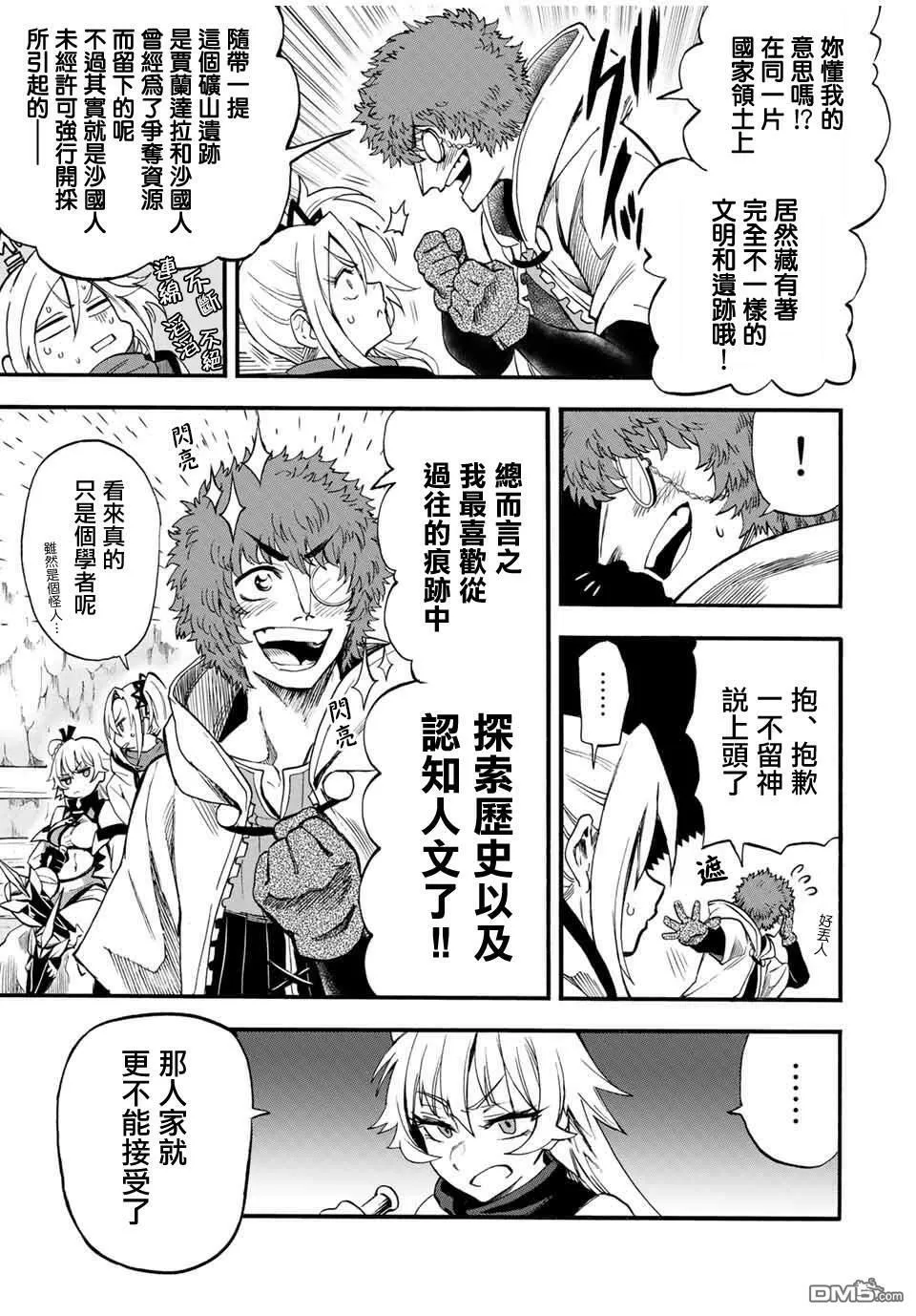 第61话 第7页