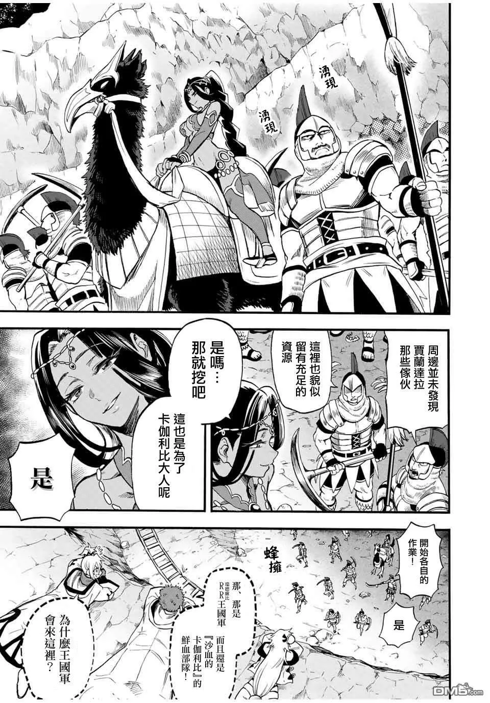 第61话 第9页