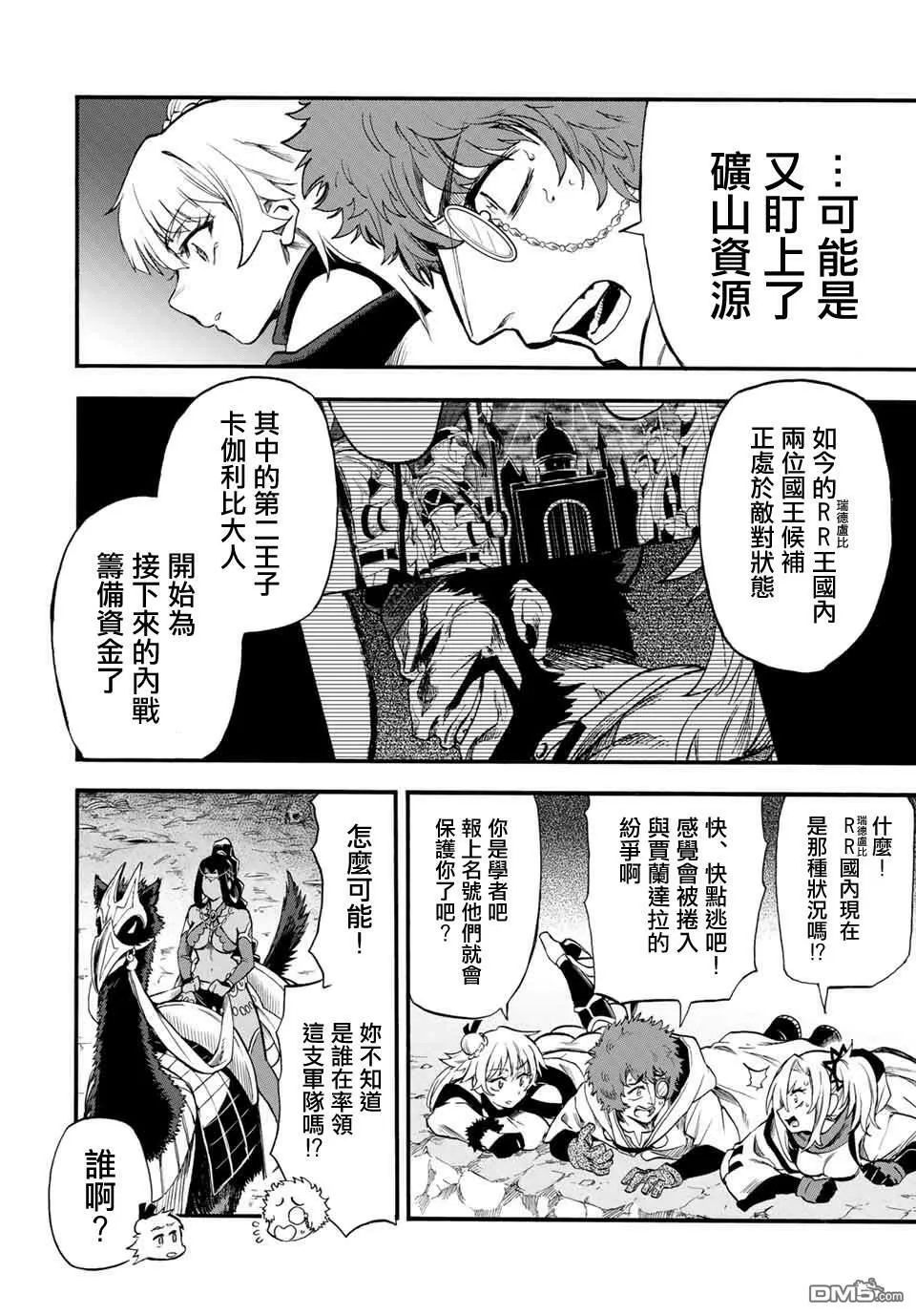 第61话 第10页