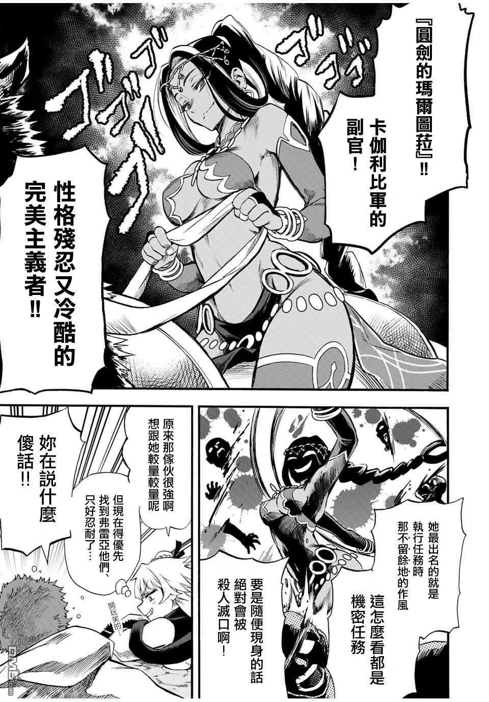 第61话 第11页