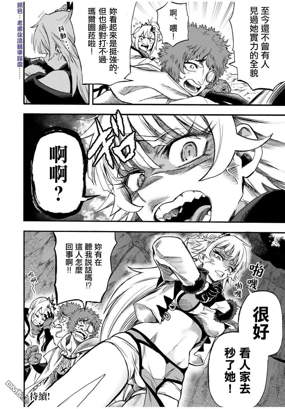 第61话 第12页