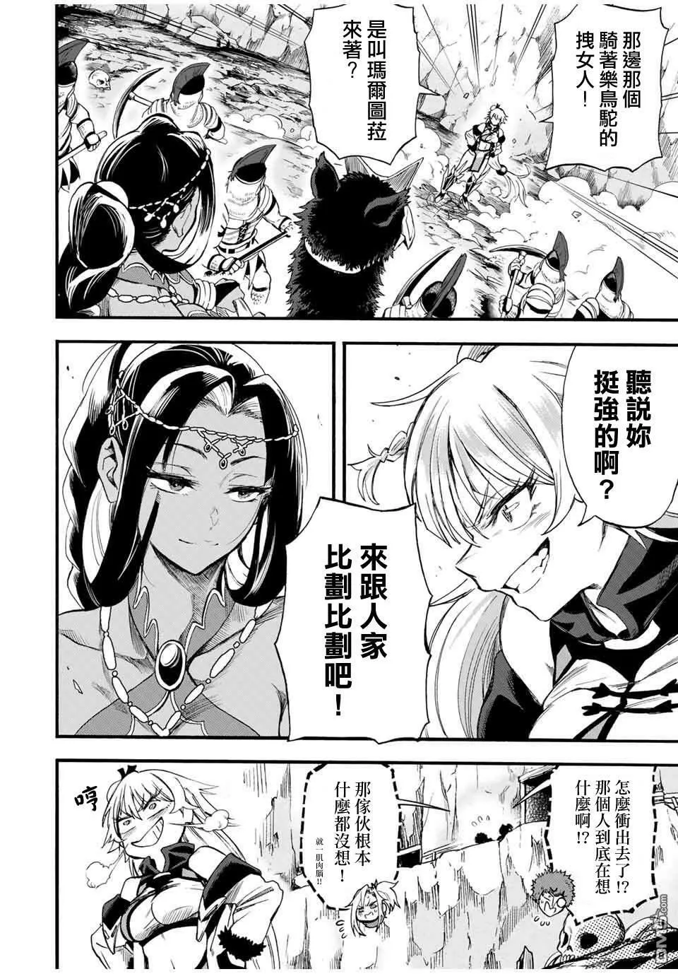 第62话 第2页