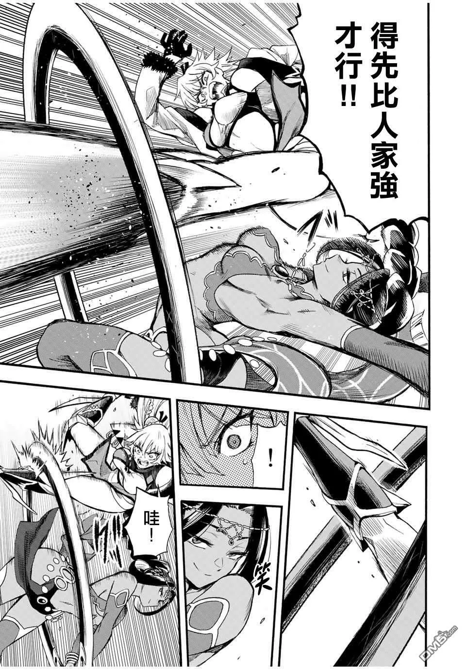 第62话 第5页
