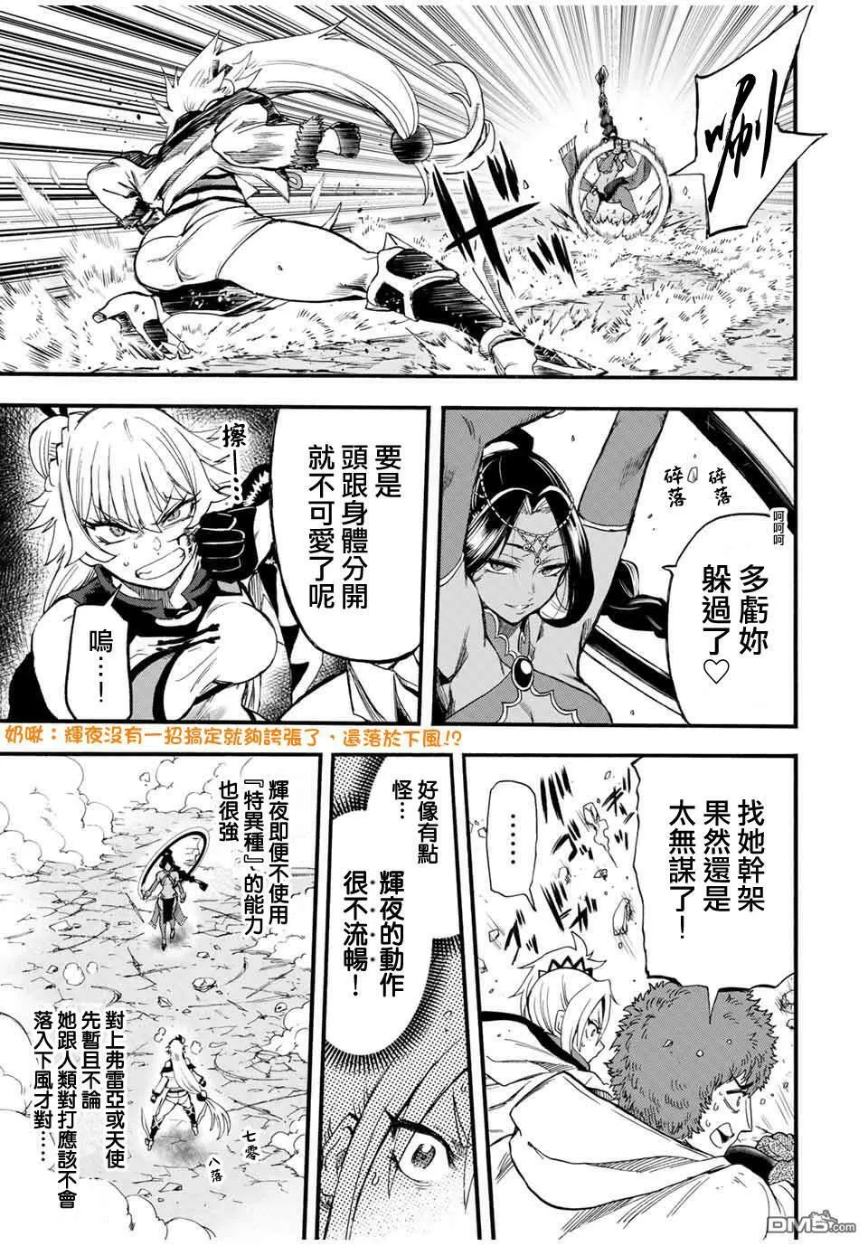 第62话 第7页