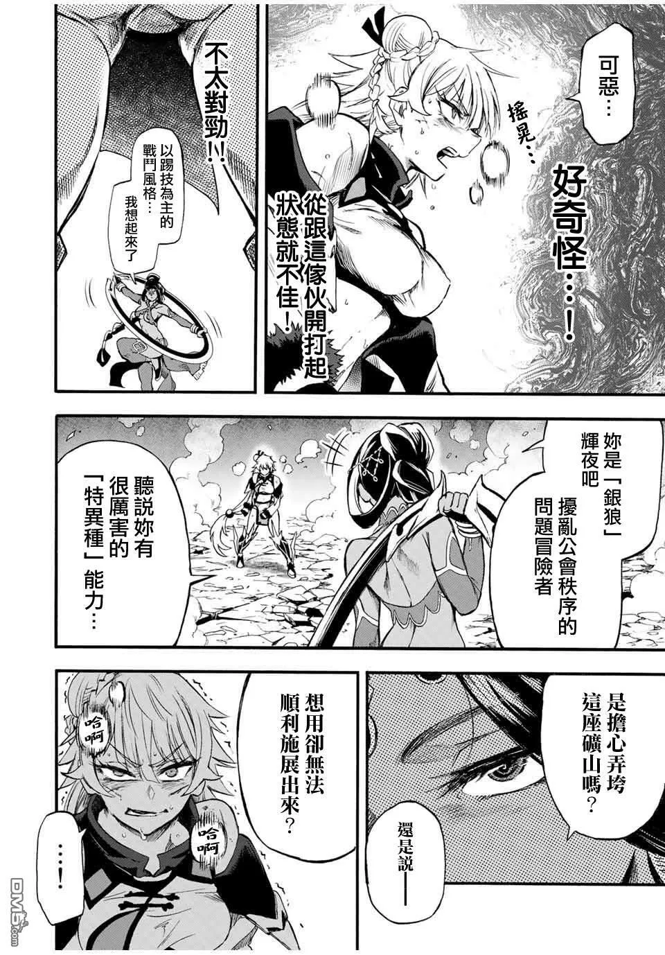 第62话 第8页