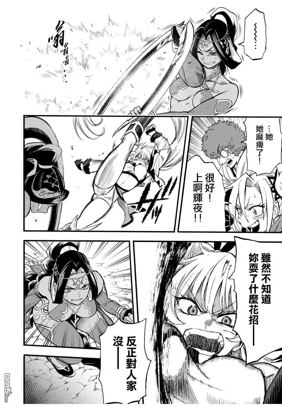 第62话 第10页