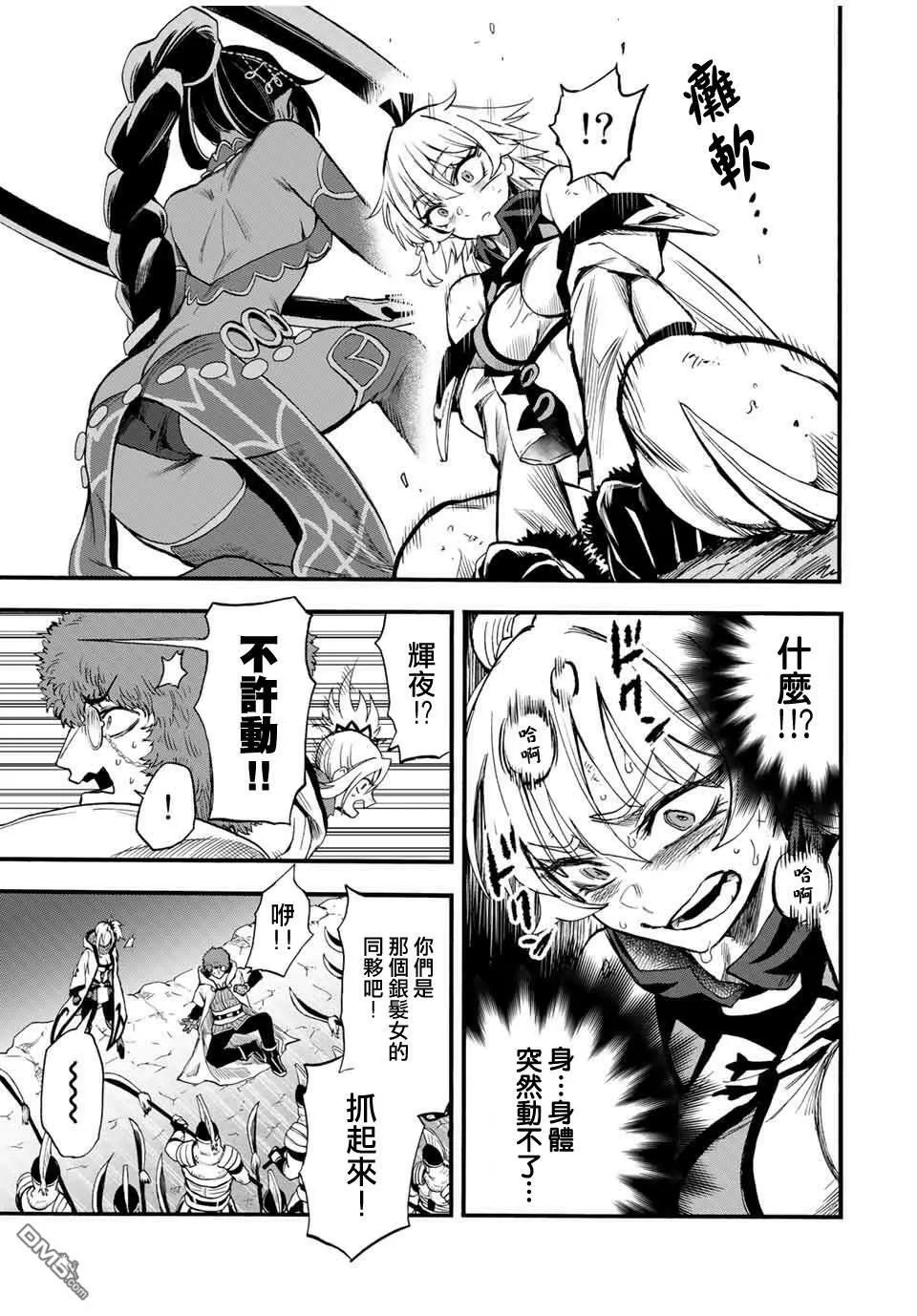 第62话 第11页