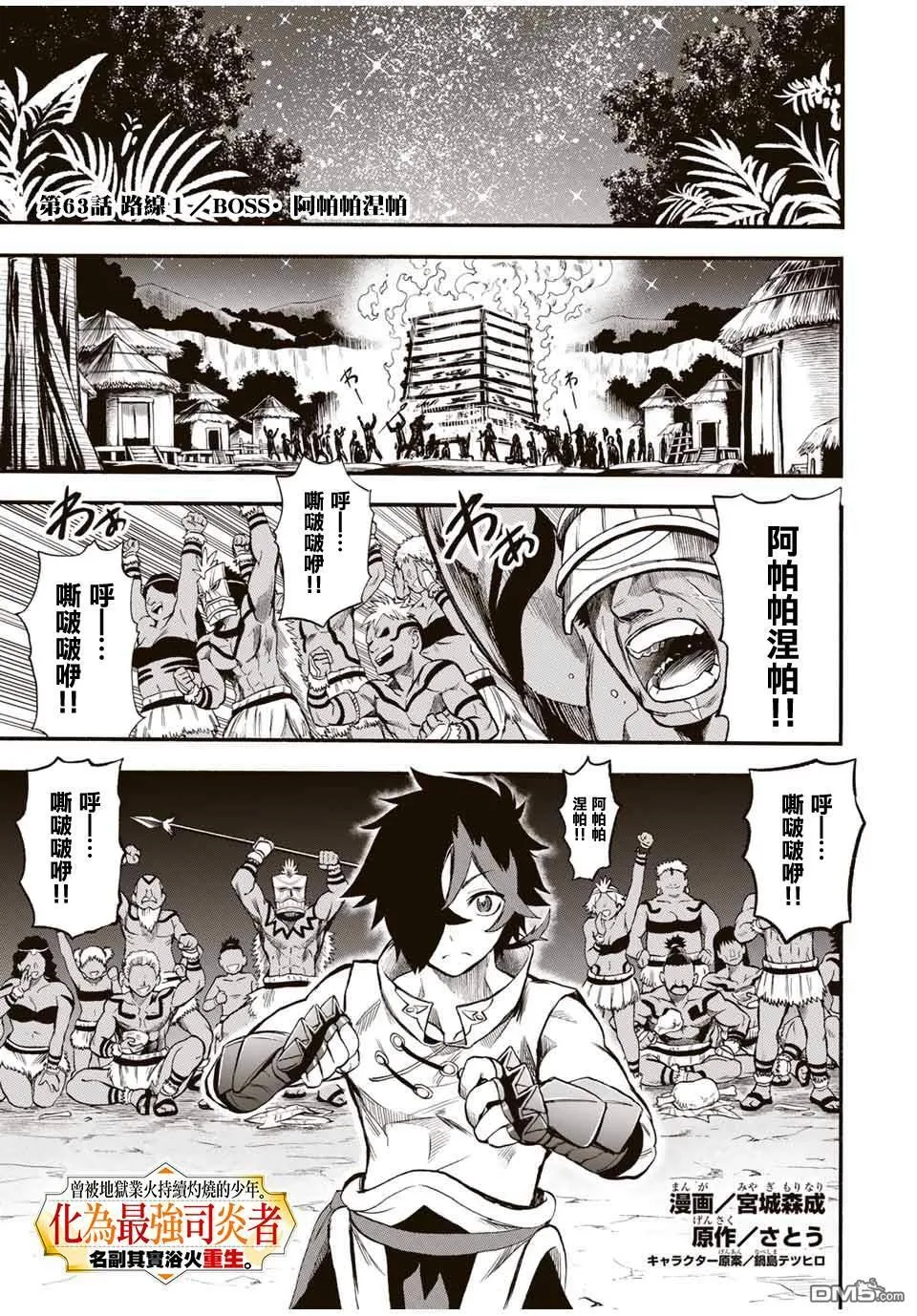 第63话 第1页