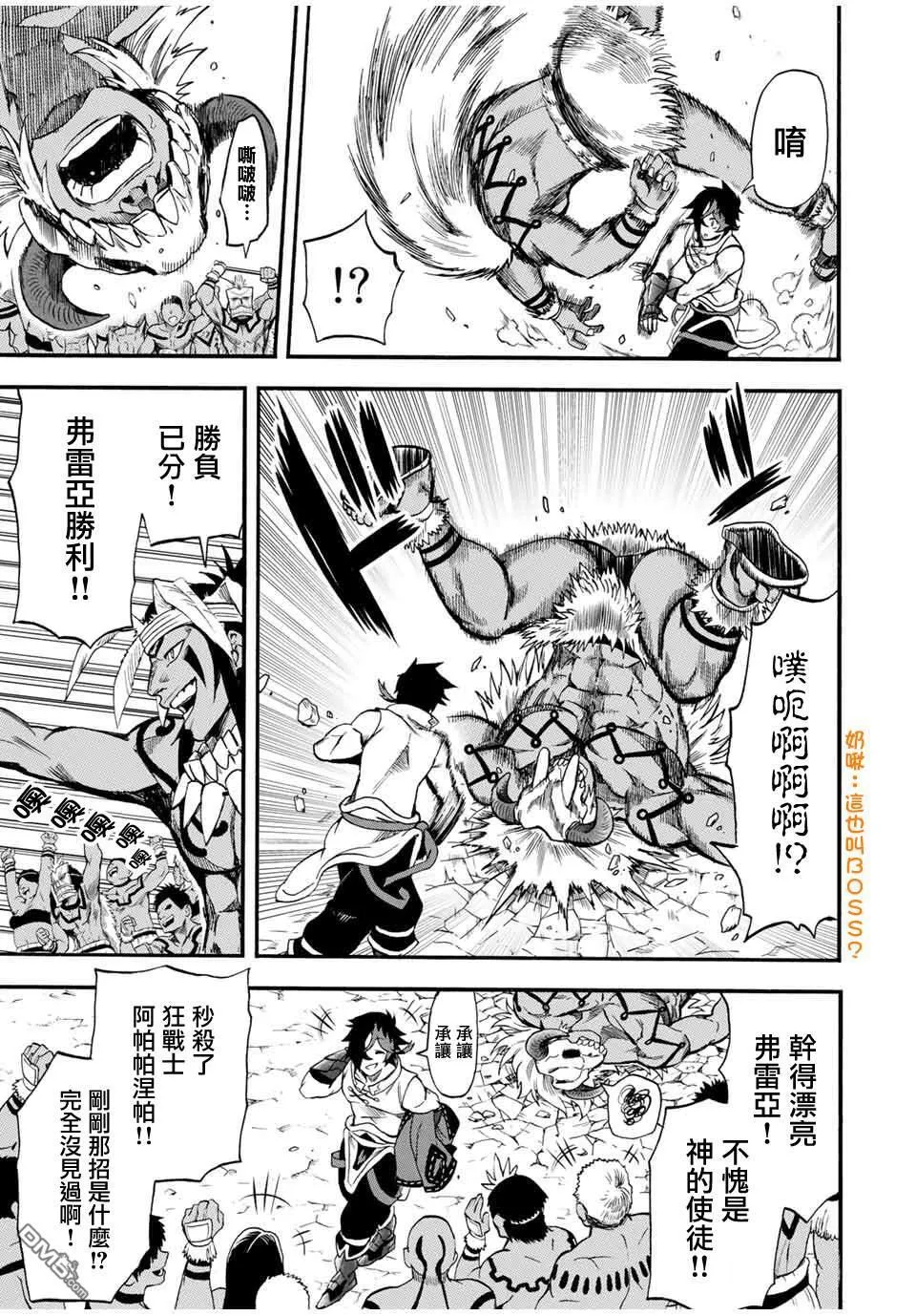 第63话 第3页
