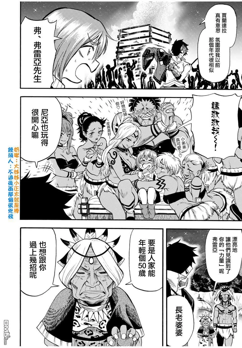 第63话 第4页