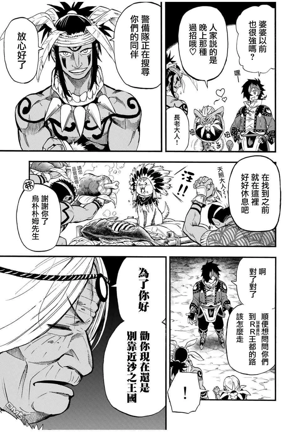 第63话 第5页