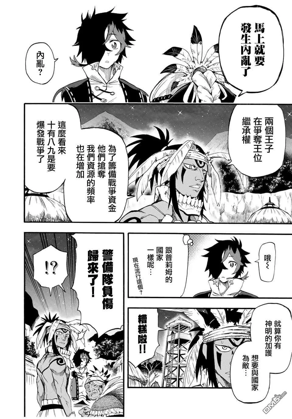 第63话 第6页