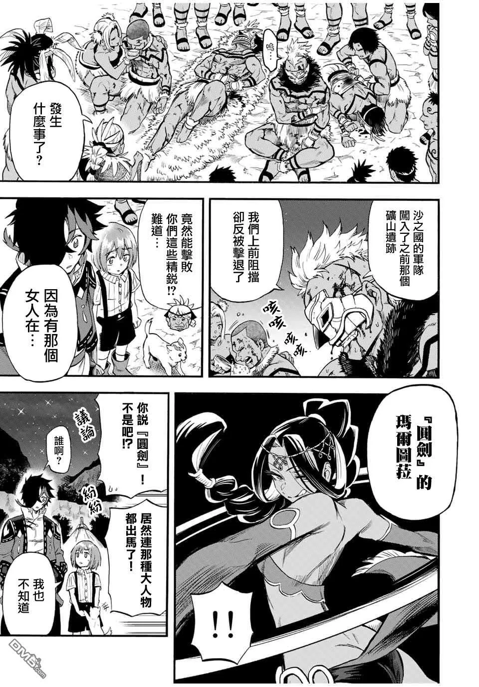 第63话 第7页