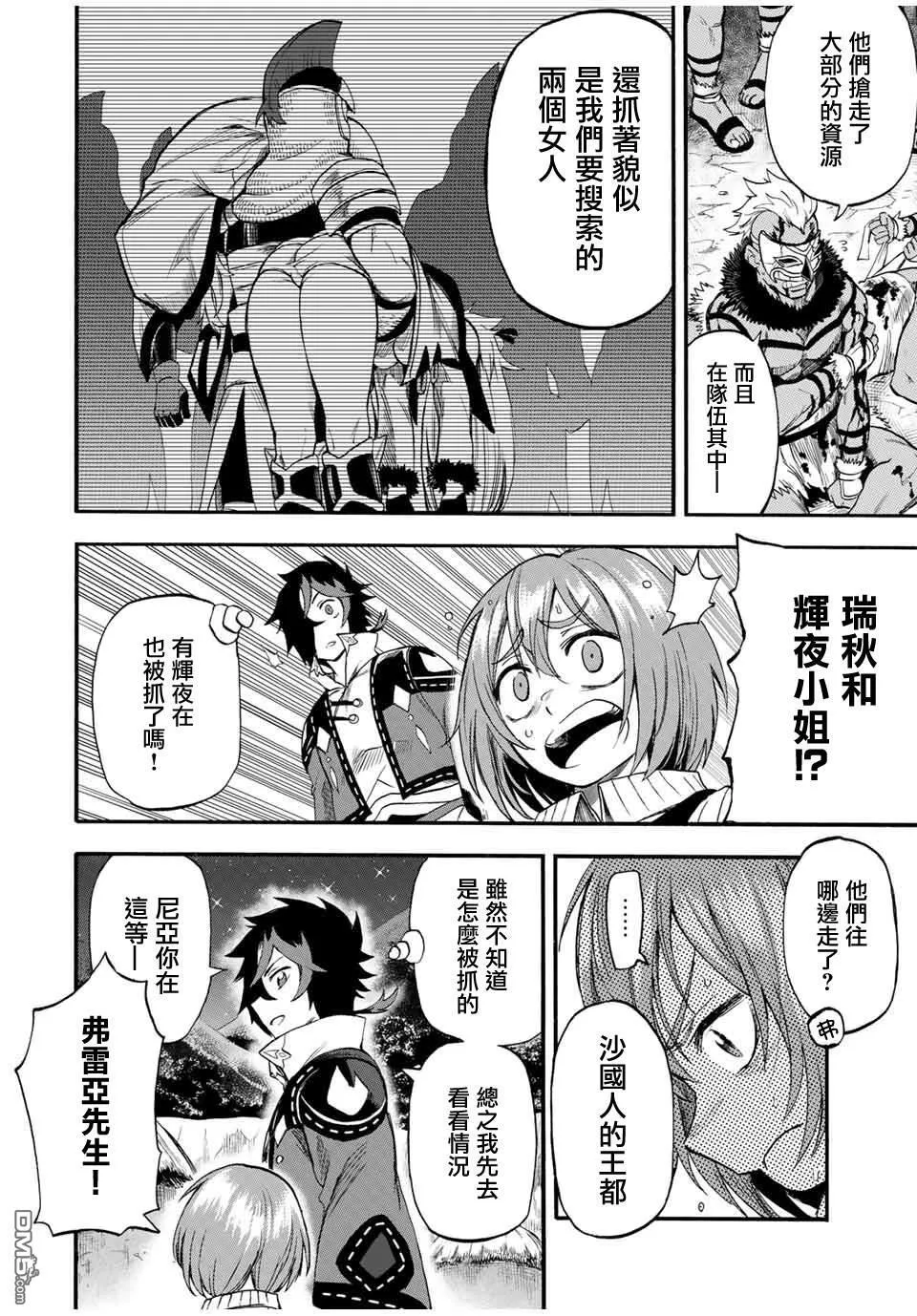 第63话 第8页