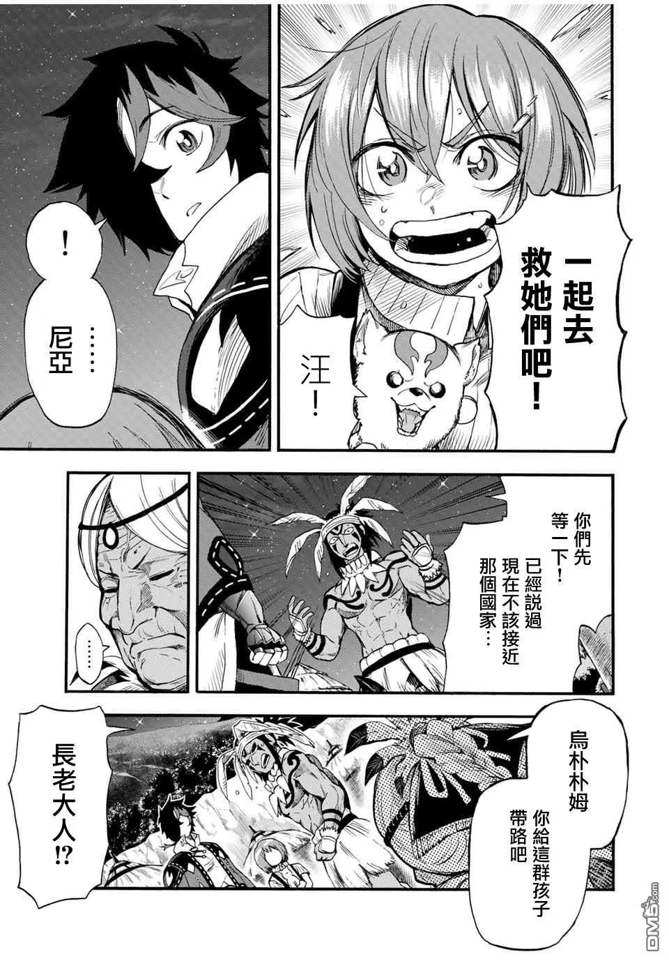 第63话 第9页