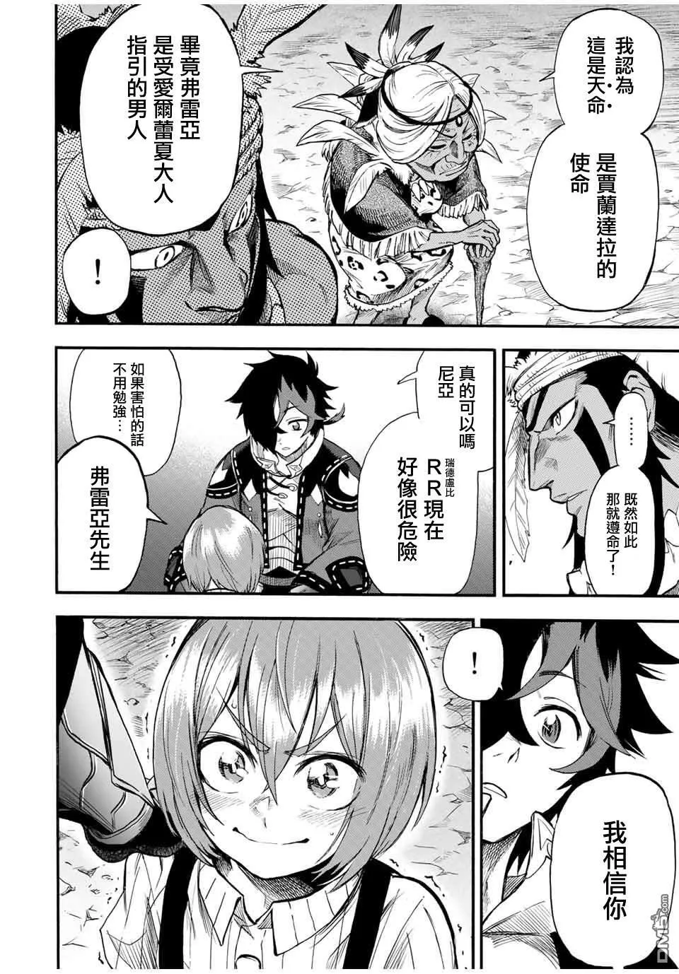 第63话 第10页