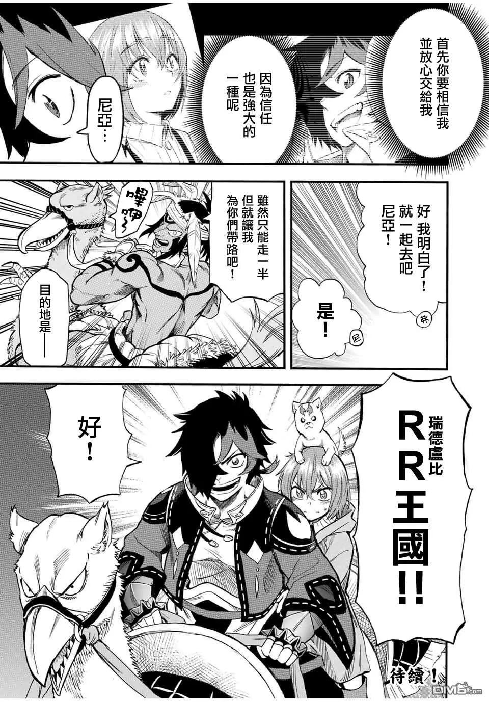 第63话 第11页