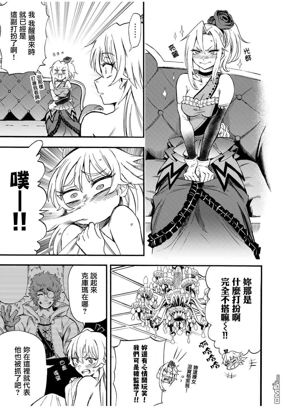 第64话 第3页