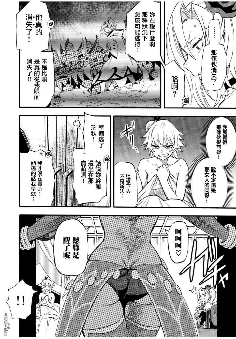 第64话 第4页