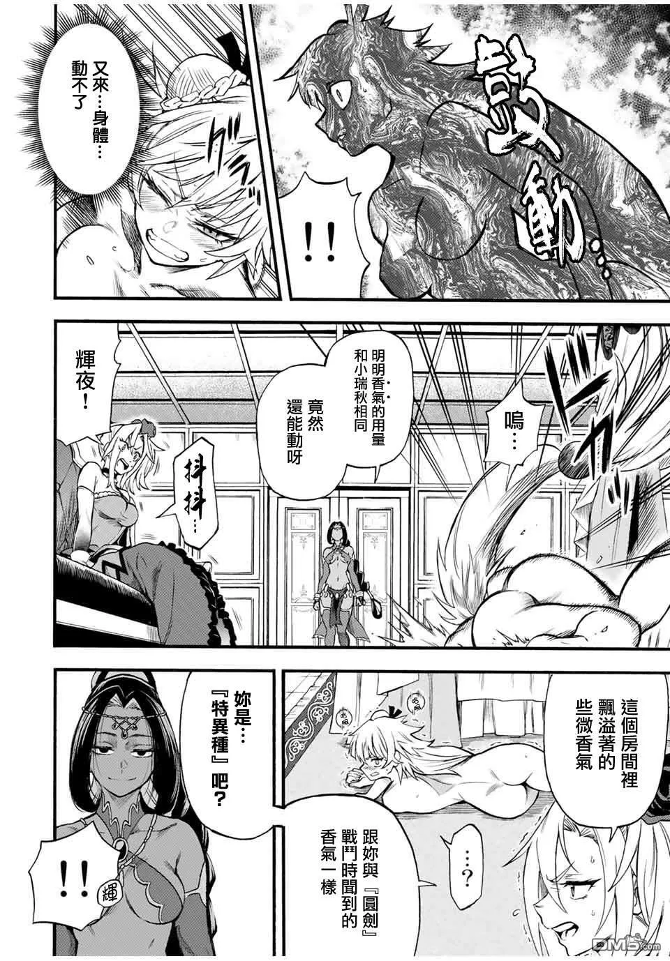 第64话 第5页