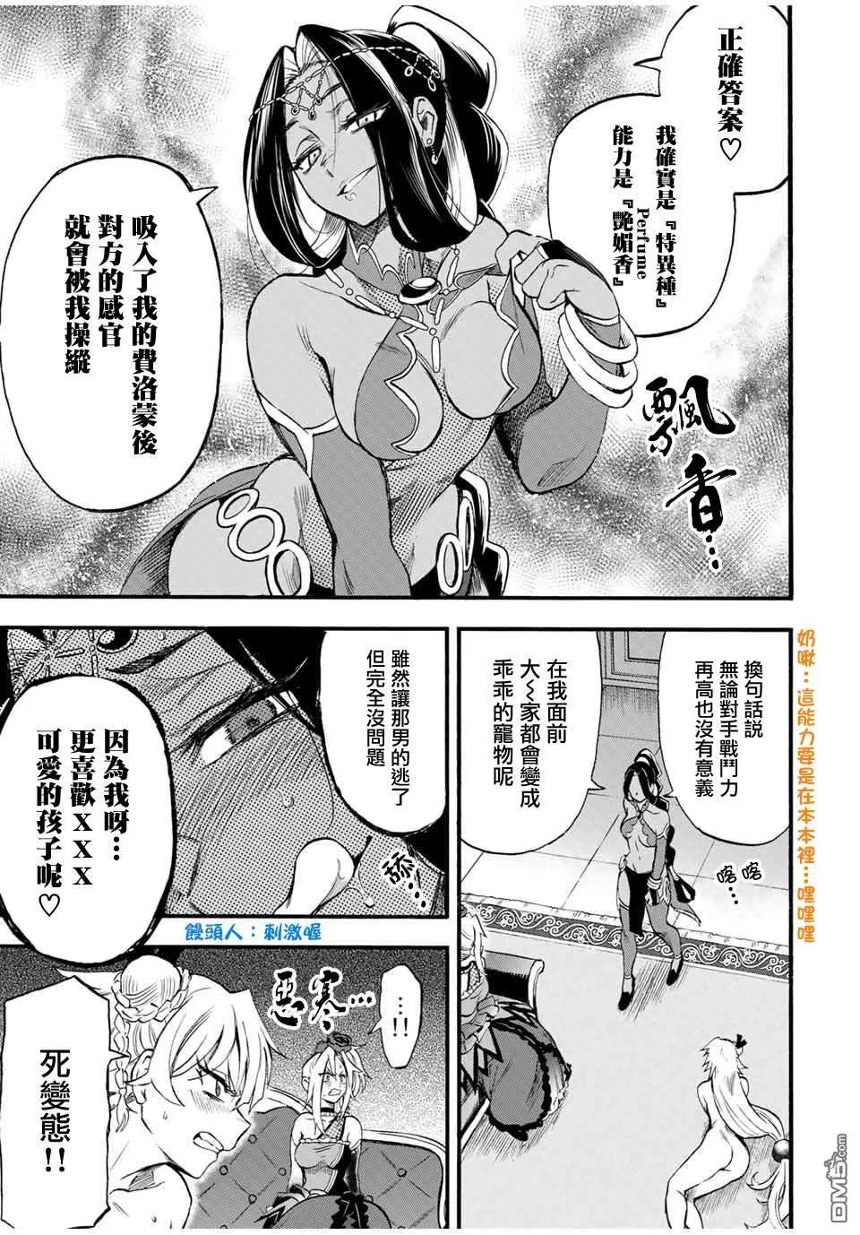 第64话 第6页