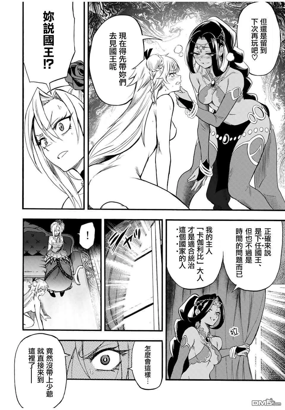第64话 第7页