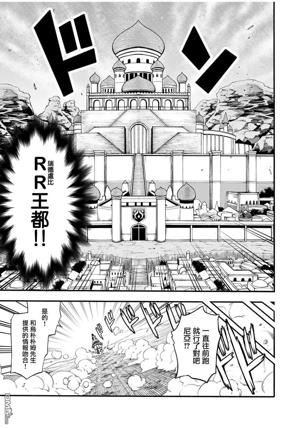 第64话 第9页