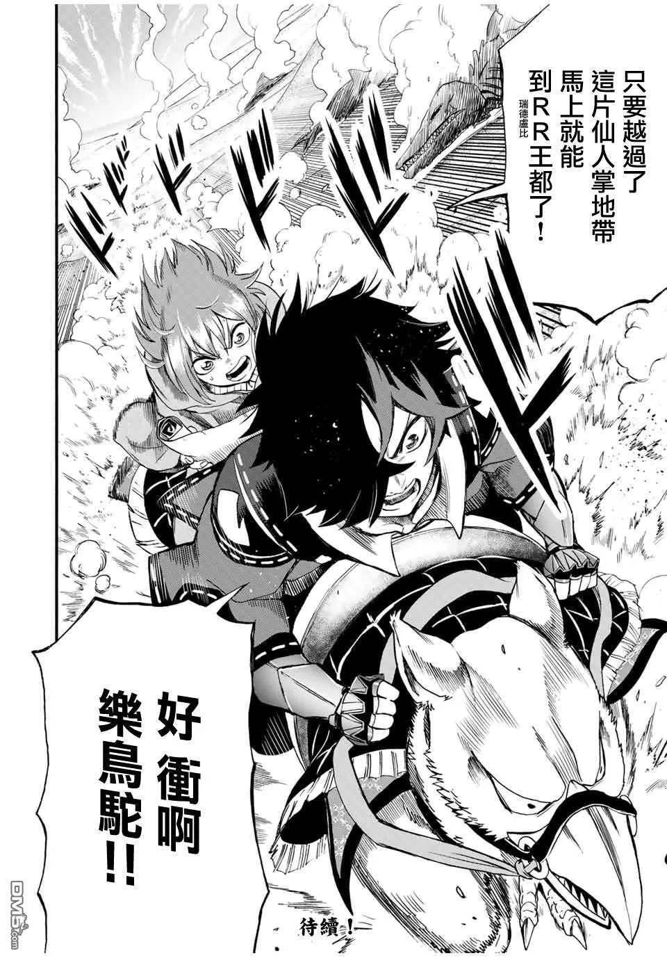 第64话 第10页