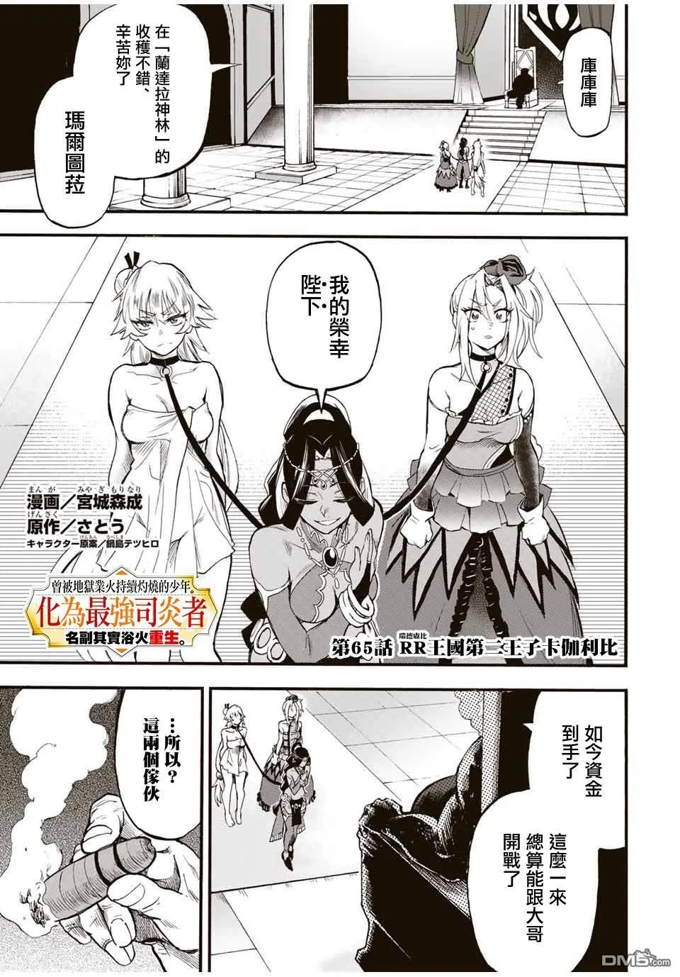 第64话 第13页