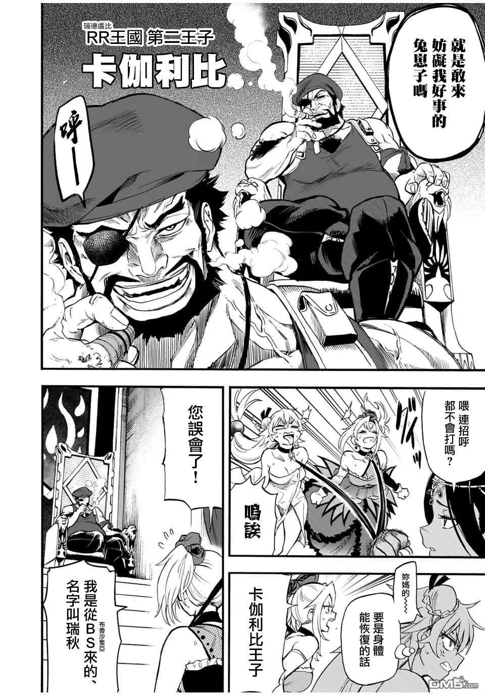 第64话 第14页