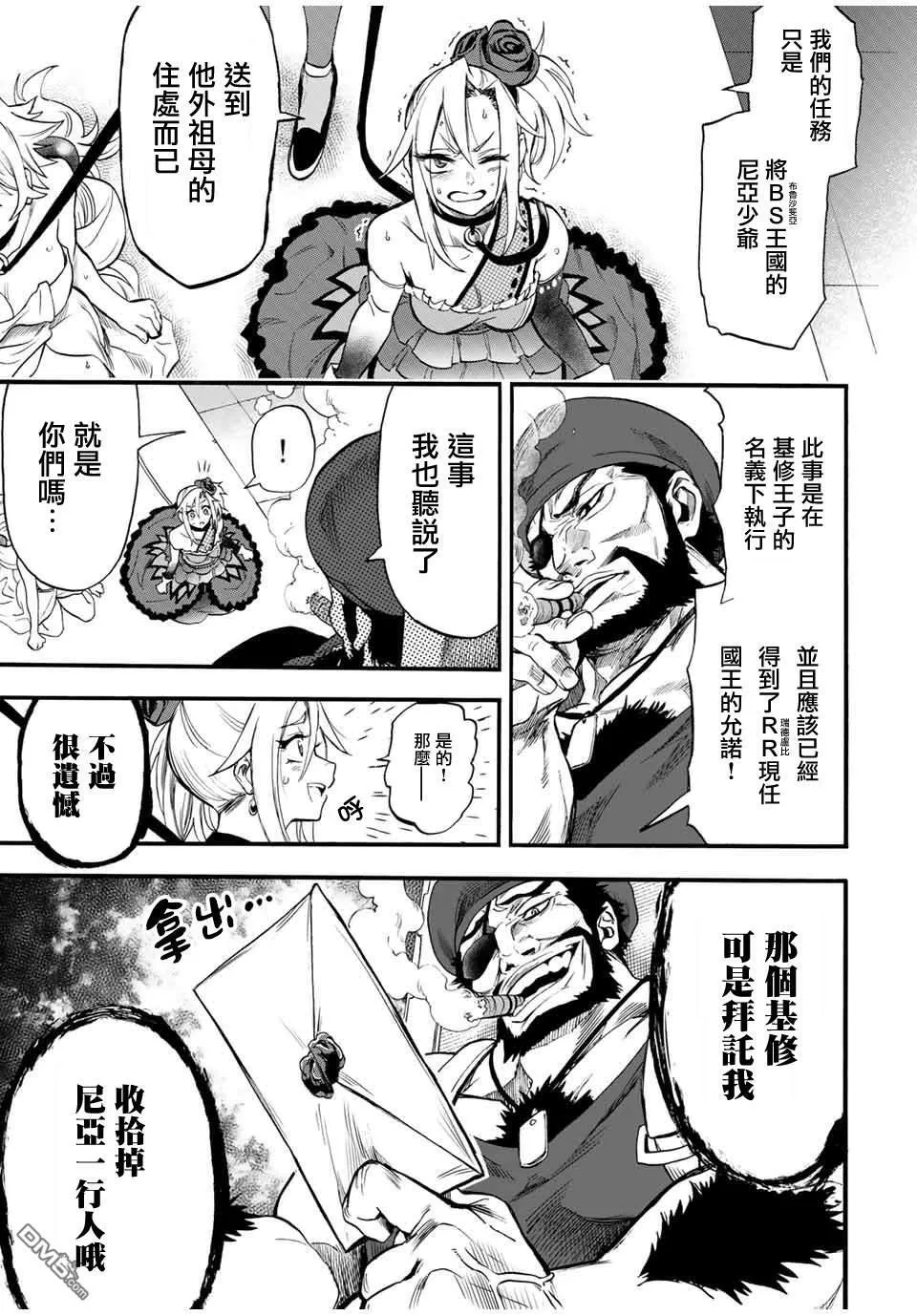 第65话 第3页