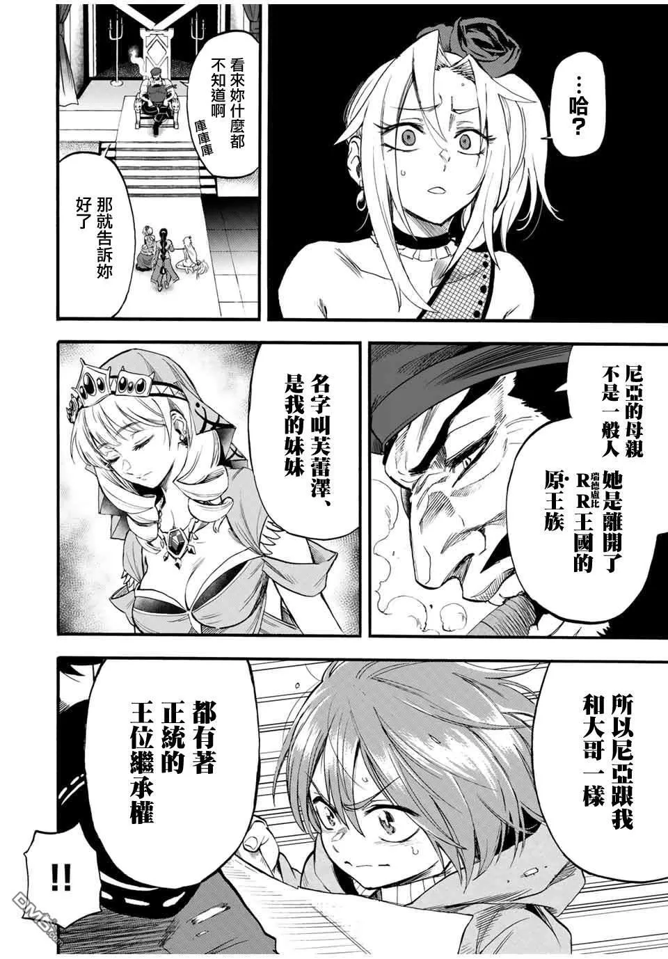 第65话 第4页