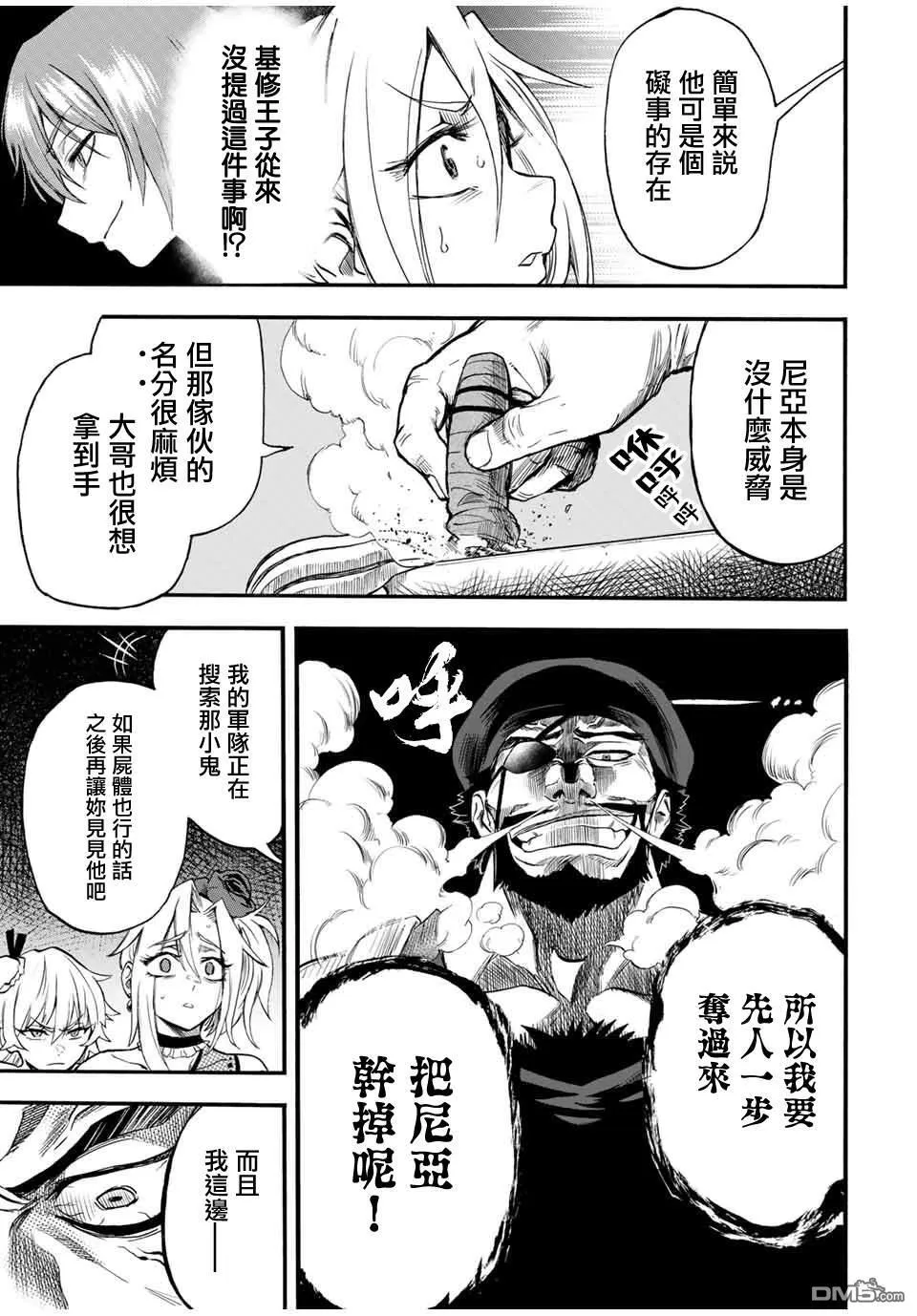 第65话 第5页