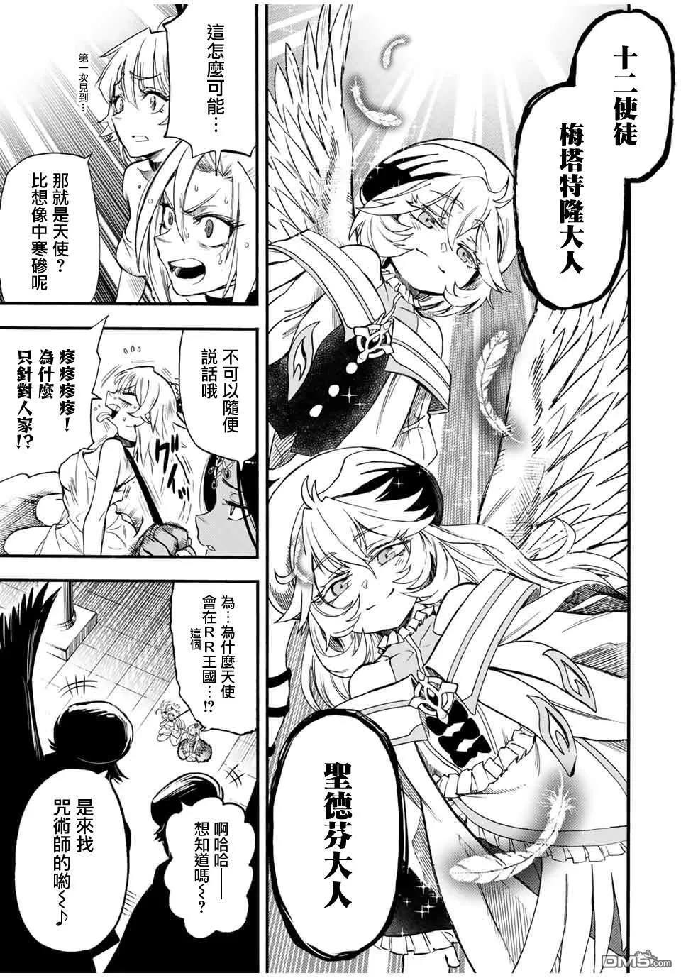 第65话 第7页