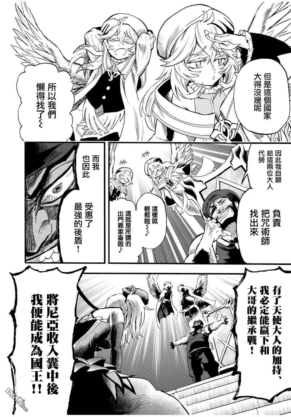 第65话 第8页