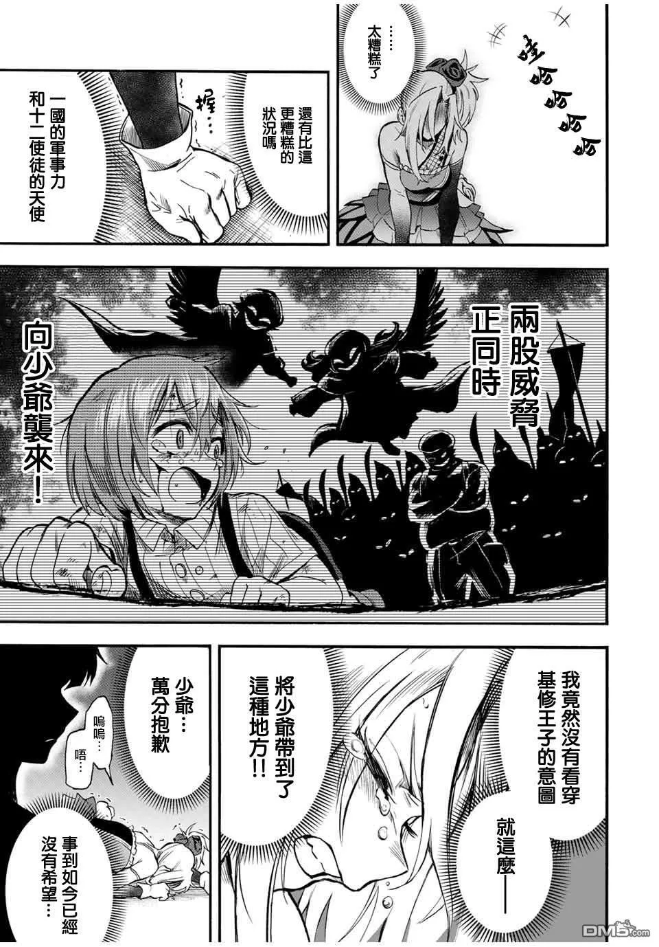 第65话 第9页
