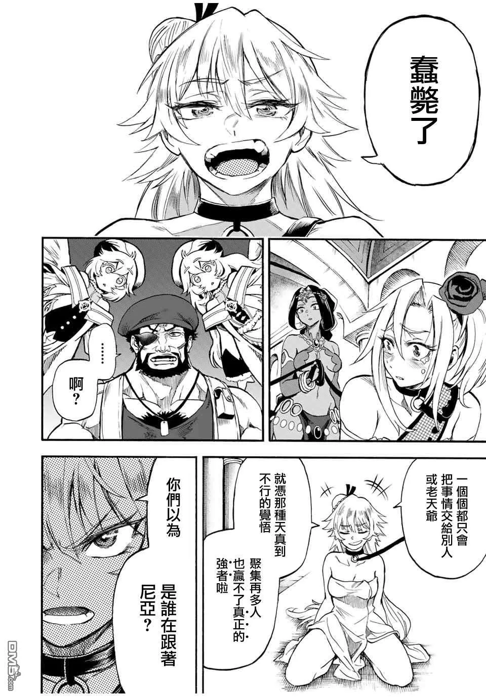 第65话 第10页