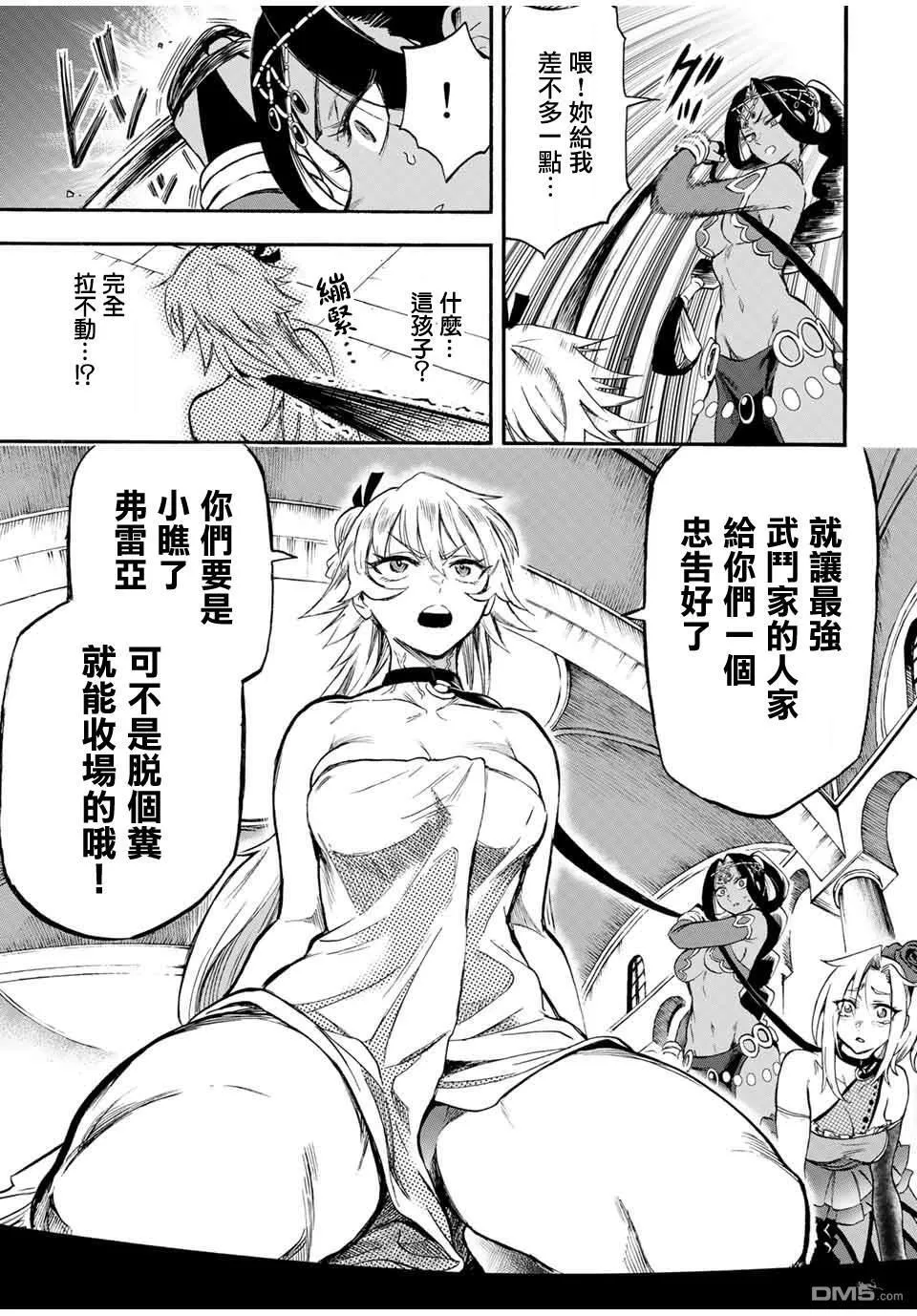 第65话 第11页