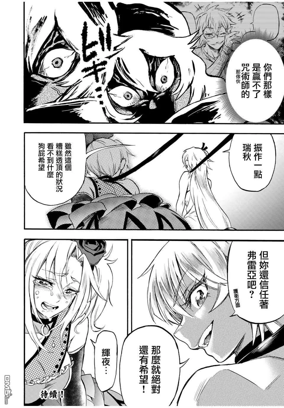 第65话 第12页