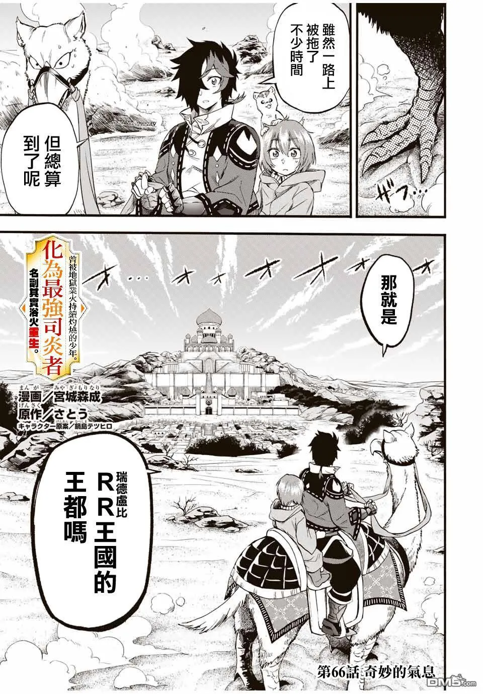 第65话 第15页