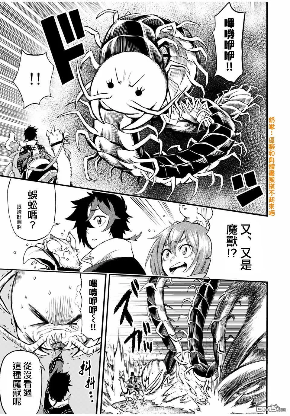 第66话 第3页