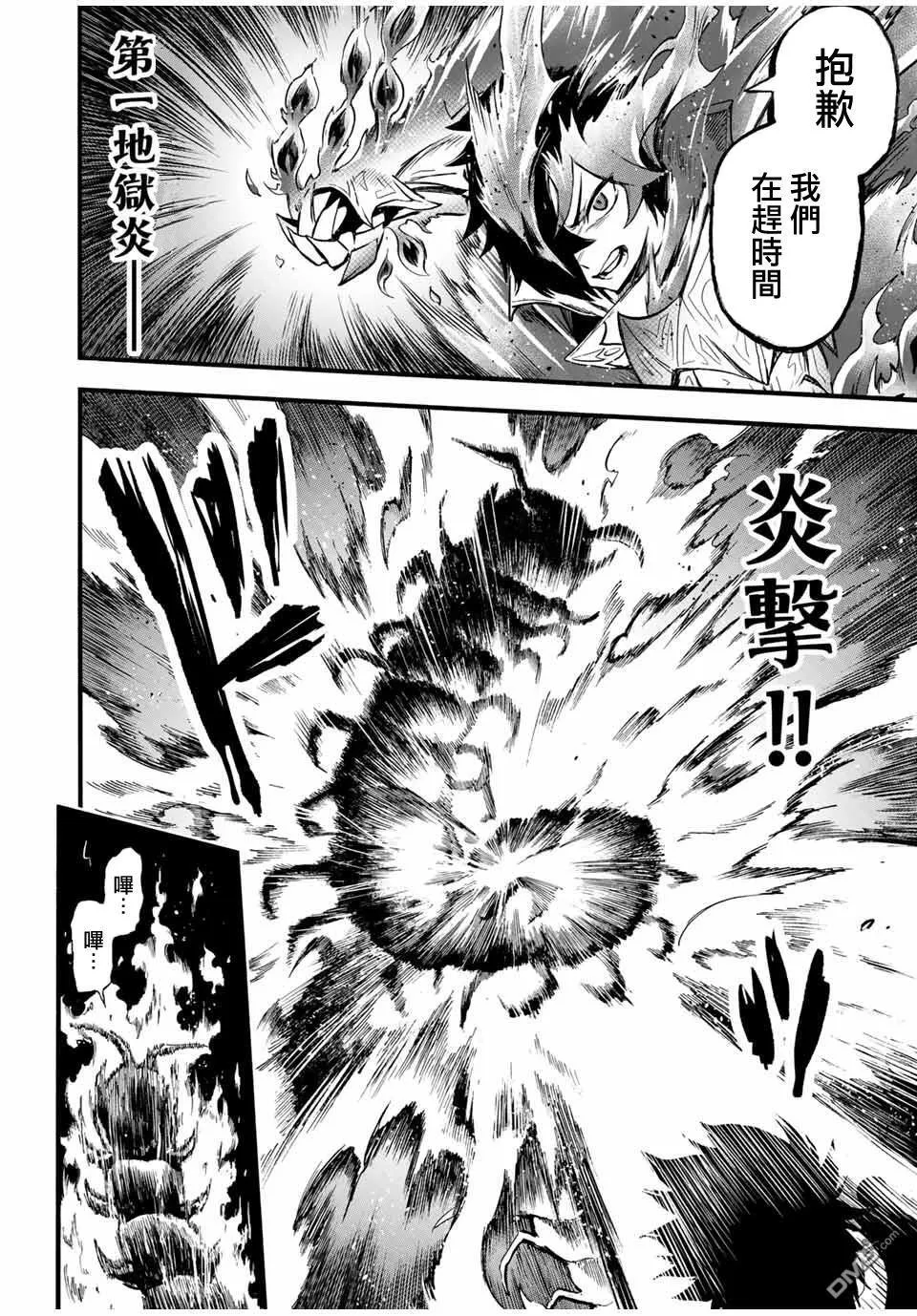 第66话 第4页