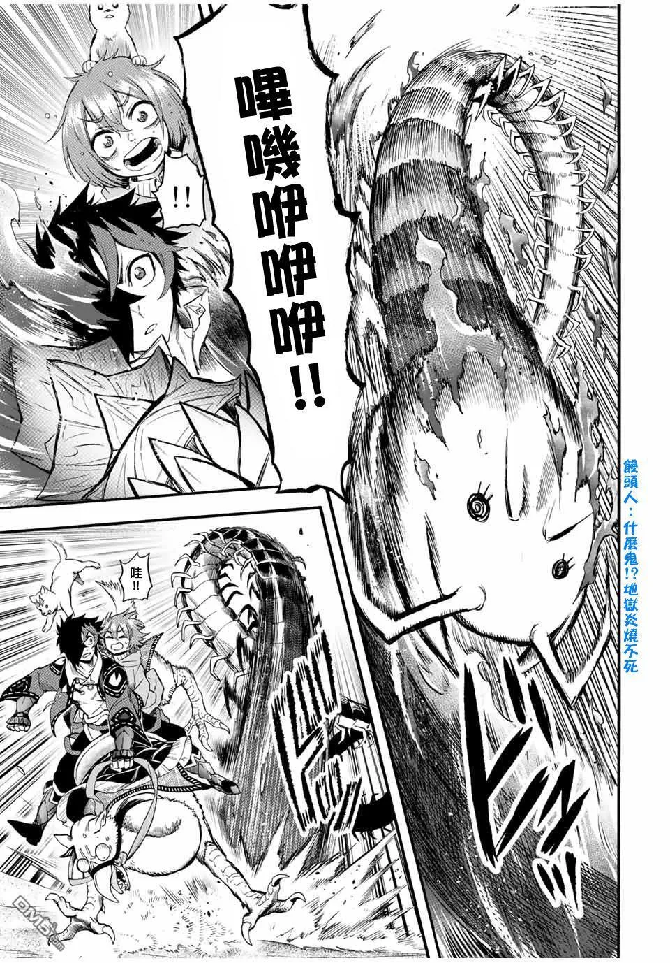 第66话 第5页