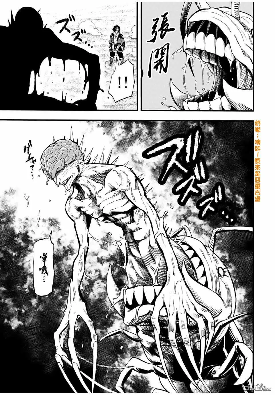 第66话 第7页