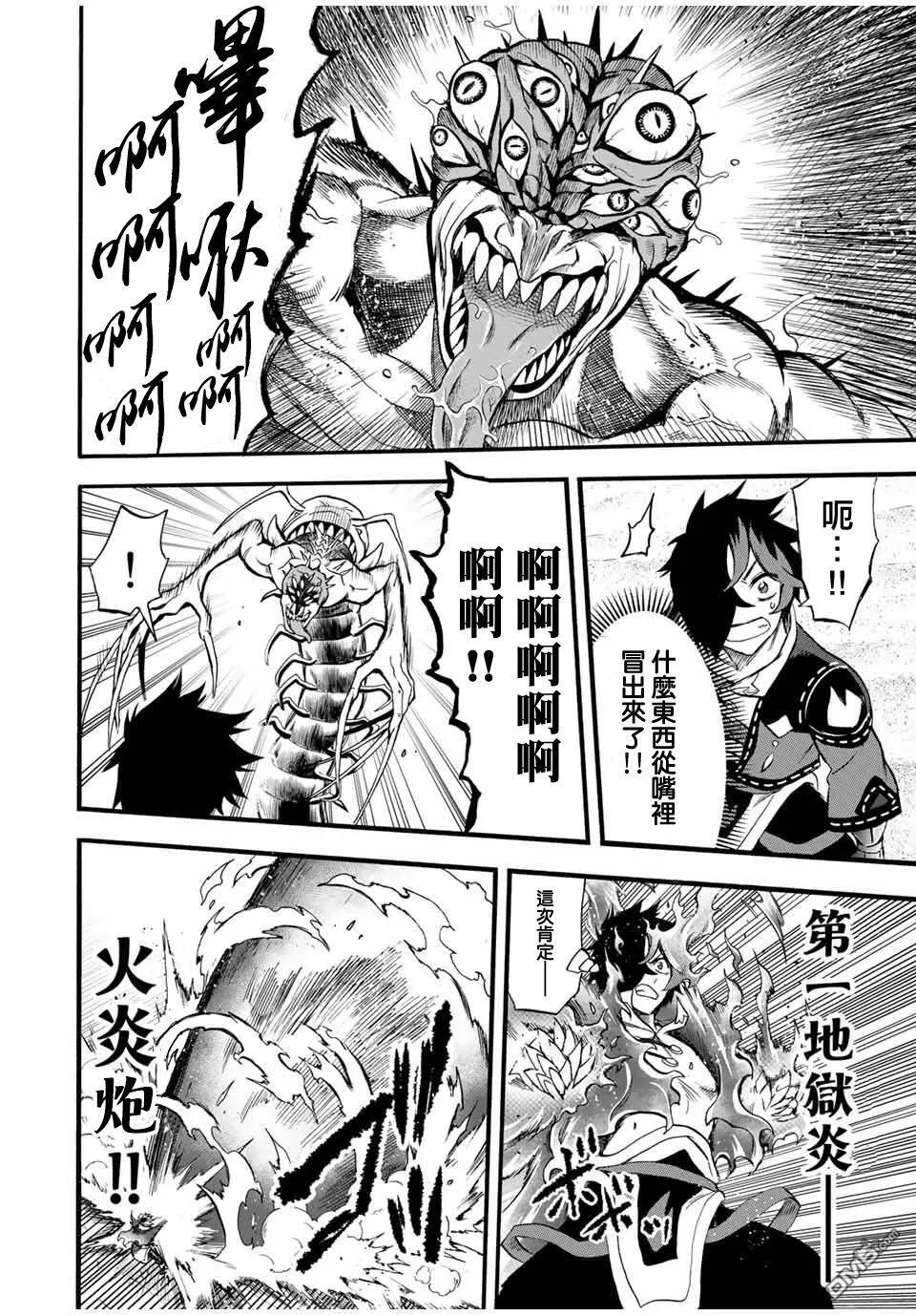 第66话 第8页