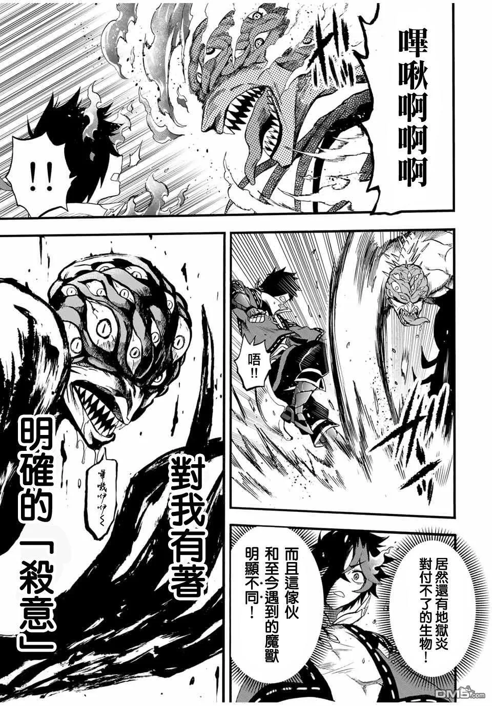 第66话 第9页