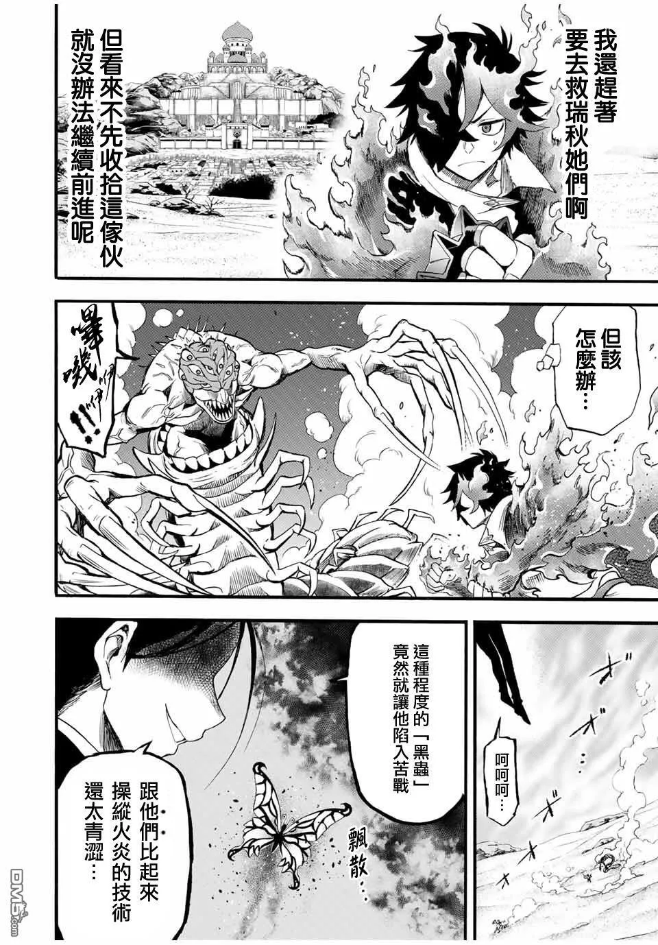 第66话 第10页